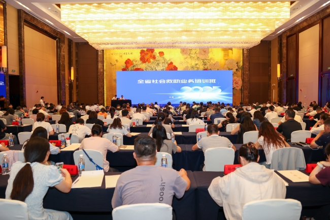 全省社会救助业务培训班在镇江市举办