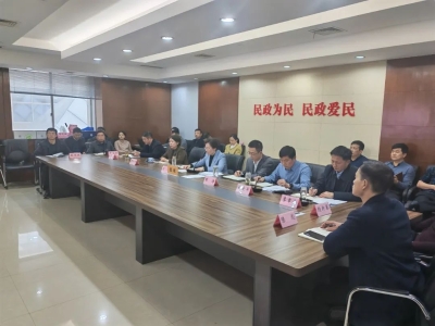 市民政局召开全市民政系统全面从严治党暨党风廉政建设工作会议